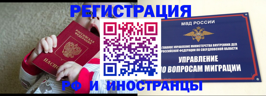 прописка паспорт в Берёзовском